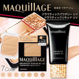 【送料無料】 資生堂 マキアージュ ドラマティックパウダリー UV N/ドラマティックリキッドUV レディに仕上がれ💕新商品のリキッド入荷しました!!