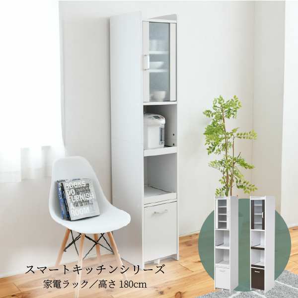 すきま 隙間 収納 キッチン ミニ 食器棚 キッチン家電収納 家電ラック 家電収納棚 コンパクト