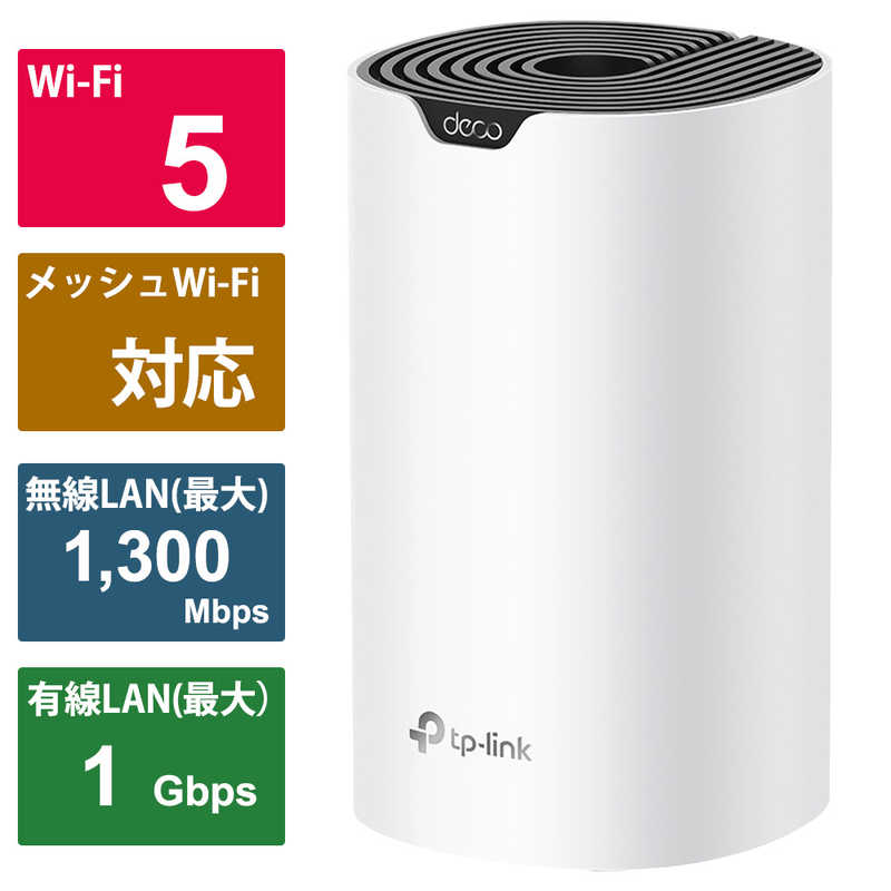 TPLINK　Deco S7 1P メッシュWi-Fi 11ac/n/a/g/b 1300+600Mbps [ac/n/a/g/b]　DECOS71P 7,797円