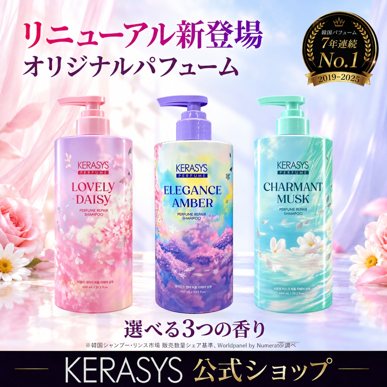 Qoo10] ケラシス 【KERASYS公式】【Qoo10先行発