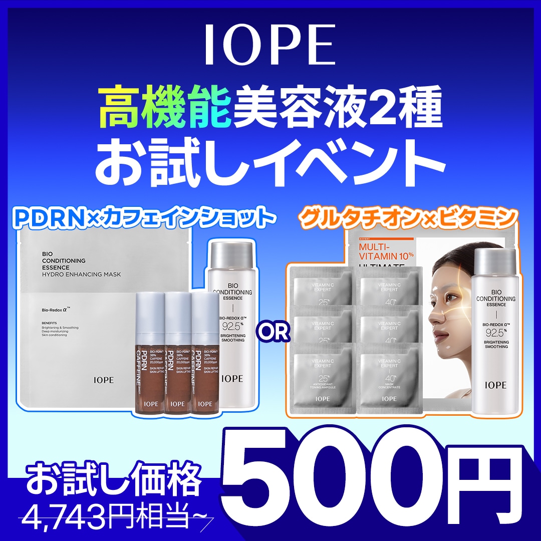 Qoo10] アイオペ 【8/14限定】【数量限定】高機能美容液 : スキンケア