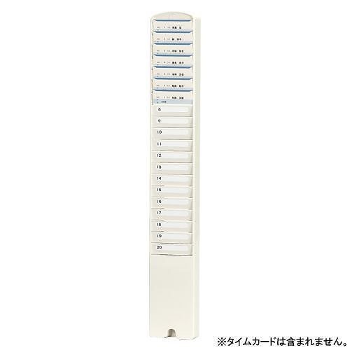 （まとめ買い）アマノ カードラック 20S 00001124 [x3]