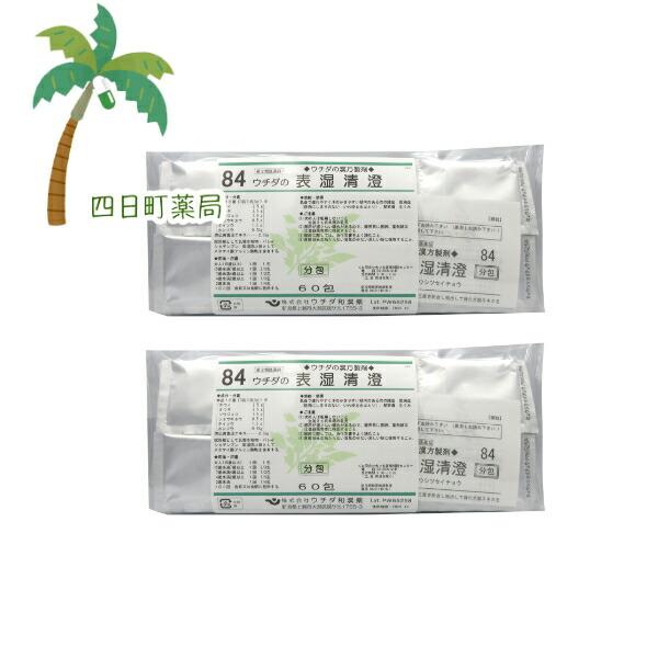 第2類医薬品 表湿清澄 エキス細粒 60包 ( 防已黄耆湯 ) 2個セット (合計120包) 84 ぼういおうぎとう 同一処方 漢方 飲みやすい