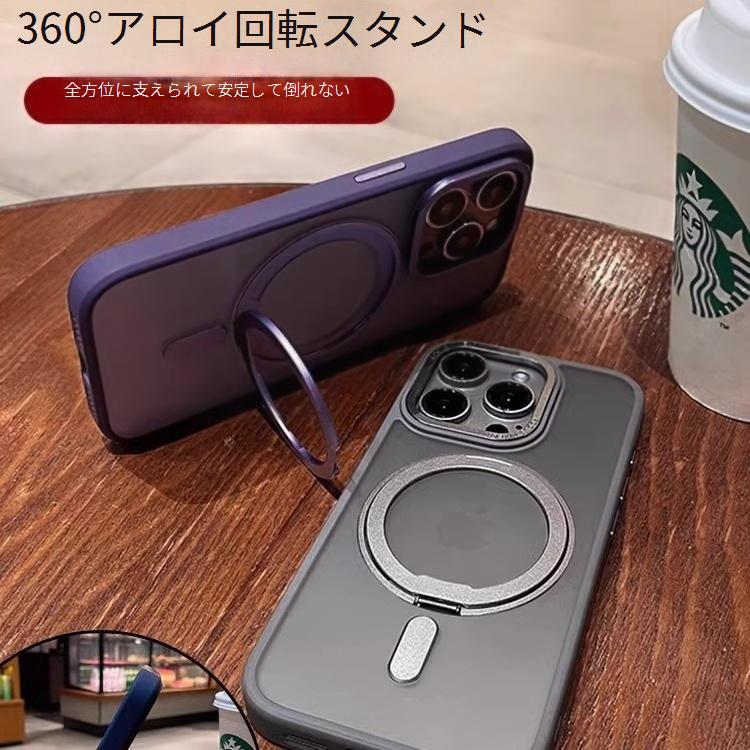 アップル 16 対応スマホケース磁気吸着支点付きケースiPhone17 Pro Max 用回転式 MagSafe スタンド13 Pro 対応