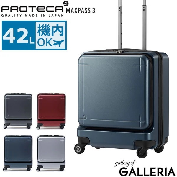 3年保証 スーツケース PROTeCA 機内持ち込み 40L マックスパス 3 MAXPASS 3 キャリーケース 12泊 小型 PC収納 旅行 出張 ACE 02961