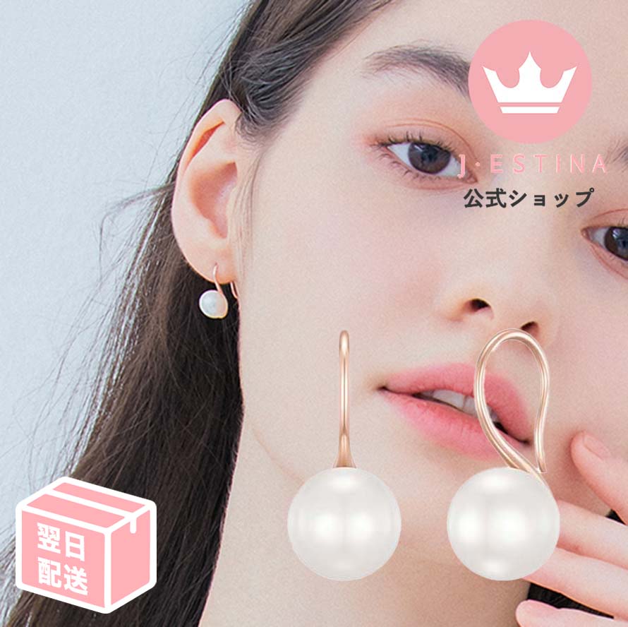 最短翌日発送/ パール フック ピアス おしゃれ シンプル 誕生日 記念日 アクセサリー プレゼント 結婚式 お呼ばれ シルバー925 金属アレルギー対応 お歳暮