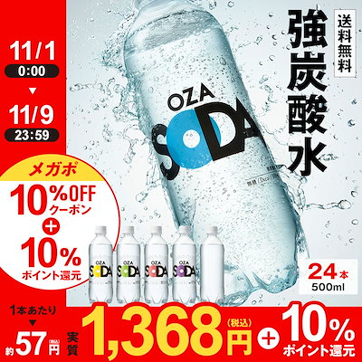 強炭酸 友桝飲料 強炭酸水 (富士薬品) 500ml×24本入り (1ケース) (KK)
