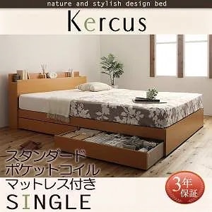 [組立設置付]棚/コンセント付収納ベッド [ケークス] スタンダードポケットコイルマットレス付 シングル ナチュラル [マットレス]黒