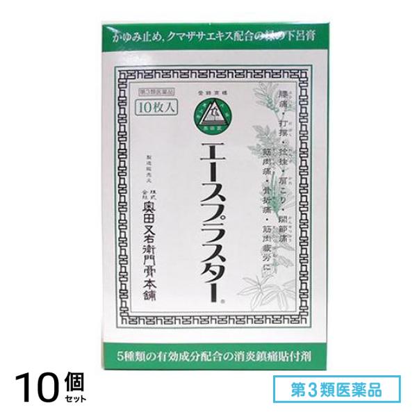 第３類医薬品 エースプラスター 10枚 10個セット