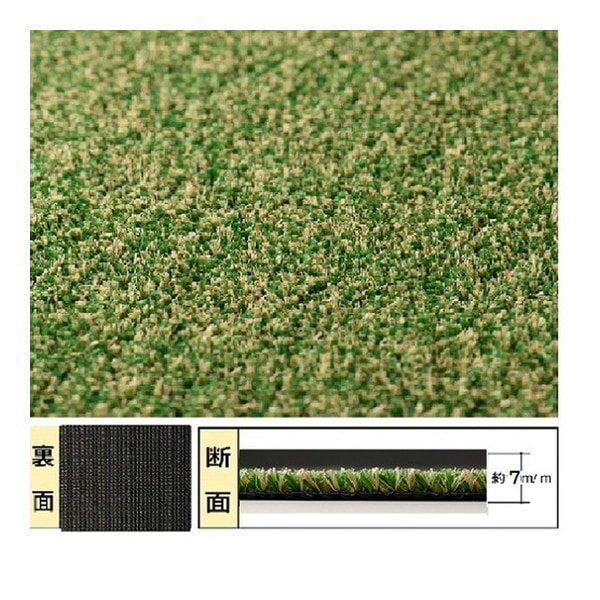 WCT-70-S20 草が生えにくい人工芝 約91cm幅×20m巻 メーカー直送
