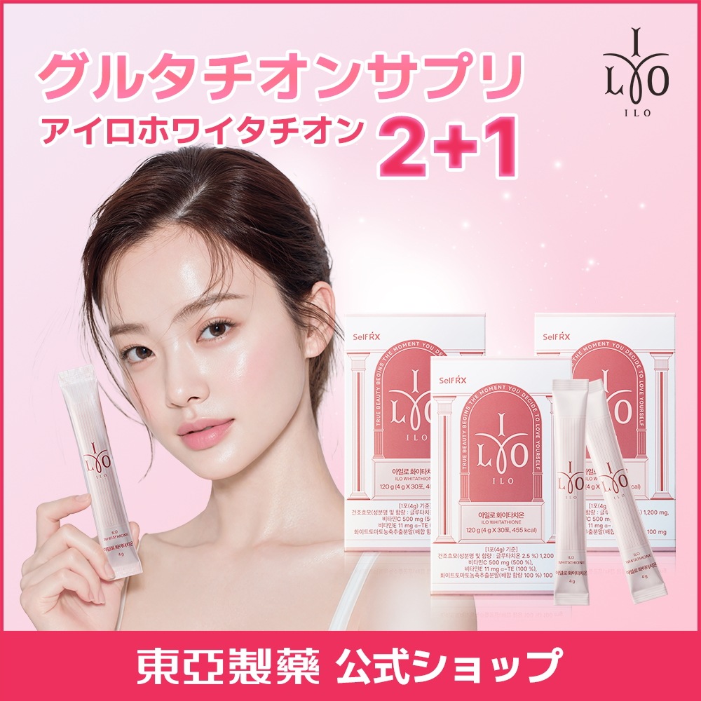 Qoo10] アイロ 【3ヶ月or1ヶ月】ホワイタチオン/飲む : 美容サポート
