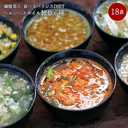 【掘り出し物】 1食:60円!★割引クーポンOK★「ぷるるん姫」 食べるバランスDIET ■ヘルシースタイル雑炊【6種類・18食セット】 ★美味しくダイエット!★人気の雑炊たっぷり18食!