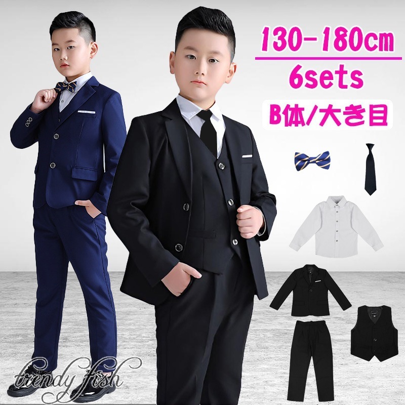 即納 男の子 卒業式 スーツ 男の子 b体 大きいサイズ ゆったりサイズ 小学生 ぽっちゃり 太め体型 子供 入学式 フォーマル スーツ ネイビー ブラック 黒 無地 ネクタイ 130 140 150