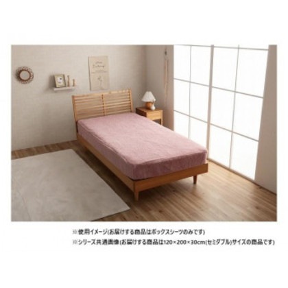 La Pierce ラピアス ボックスシーツ セミダブル 120×200×30cm DPK 1597319 7,719円