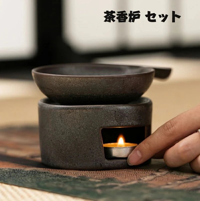 【新商品を厳選】茶香炉 セット 陶器 茶こうろ 茶香炉う 香炉 こうろ ろうそく ローソク お茶 おちゃ かわいい 癒し ギフト 贈り物 贈答品 お祝い お返し お礼 御礼 お土産 グッズ 誕生日