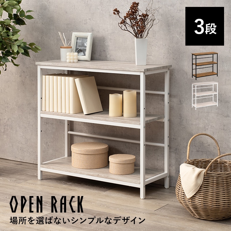 棚 ラック 3段 オープンラック 幅75 ホワイト ディスプレイラック 木製 スリム 軽量 北欧 シェルフ 隙間収納 オープンシェルフ 収納 収納ラック リビング収納