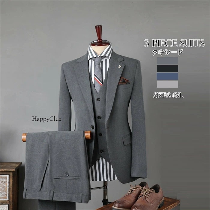 3ピース スーツ メンズ パンツスーツ 結婚式 フォーマル 通勤 ビジネススーツ キャリア 男性 メンズスーツ タキシード 紳士服 スリーピース カジュアルスーツ スリム おしゃれ 発表会 卒業式 入