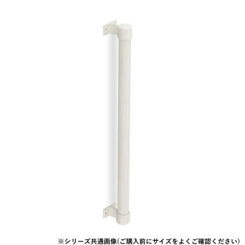 シロクマ　丸棒手すり直止 アイボリ/アイボリ BR-564　800mm