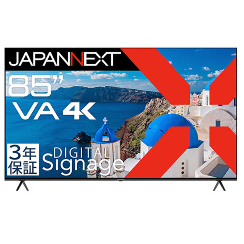 JAPANNEXT　VAパネル搭載 大型液晶モニター ［85型 /4K(3840×2160) /ワイド］ (要事前見積)　JN-V85U-M-H3（お届けのみ）