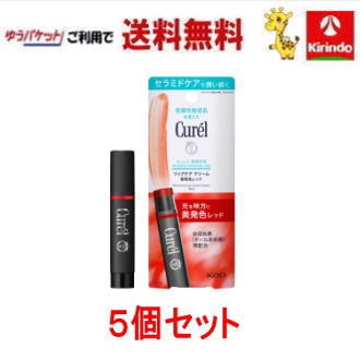 ゆうパケットで送料無料 【5個セット】花王 キュレル リップケアクリーム 美発色レッド 4.2g×5個 リップクリーム