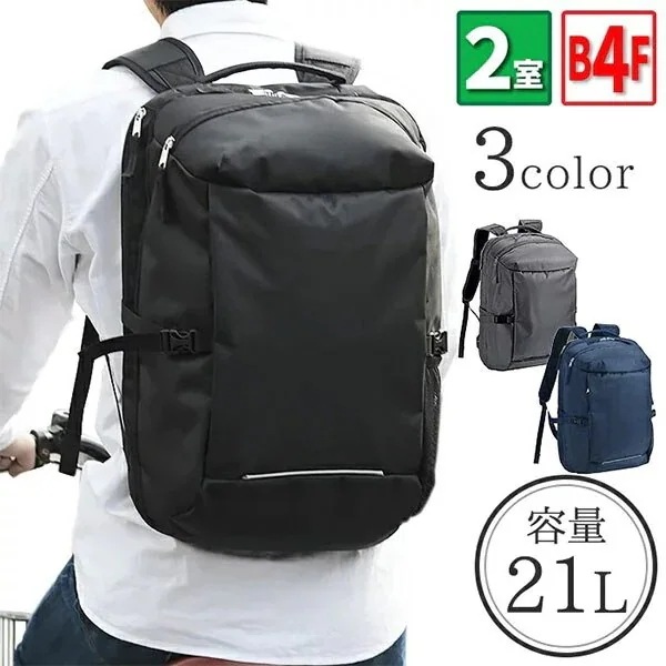 取寄品 ビジネスバッグ ビジネス鞄 リュックサック ビジネスリュック 通勤 通学 大容量 42560