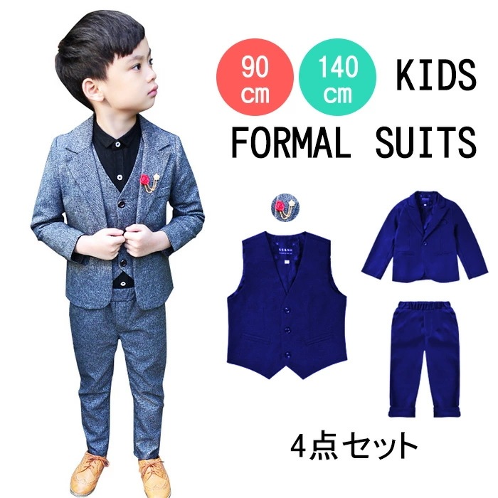 スーツ 男の子 フォーマルスーツ 男の子 おしゃれ 子供服 フォーマル 男の子 子供服 キッズ 4点セット フォーマル 男の子 長袖 キッズスーツ スーツセット 秋 春 ズボン ベスト 無地 ブルー