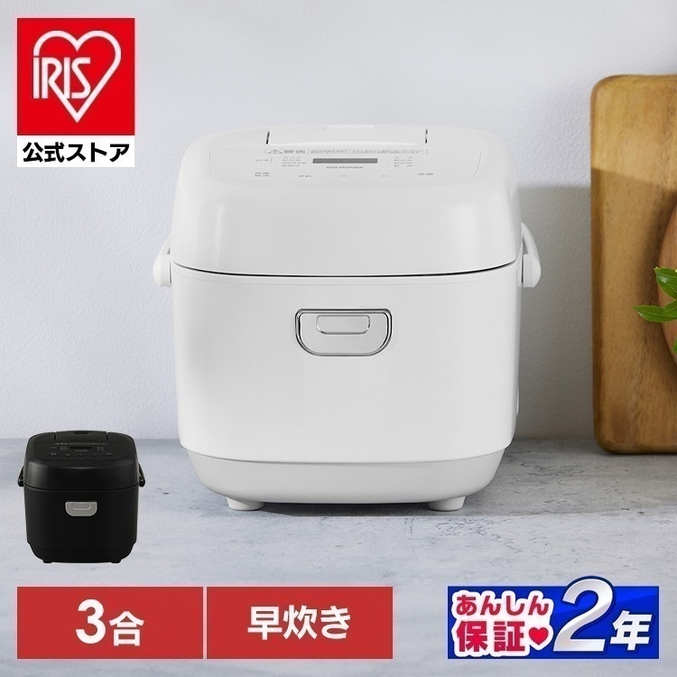 【公式】炊飯器 3合炊き 一人暮らし用 ミニ おしゃれ マイコン 炊飯ジャー シンプル おいしい 早炊き エコ炊飯 節電 マイコン炊飯器 新生活 RC-BMA30 *