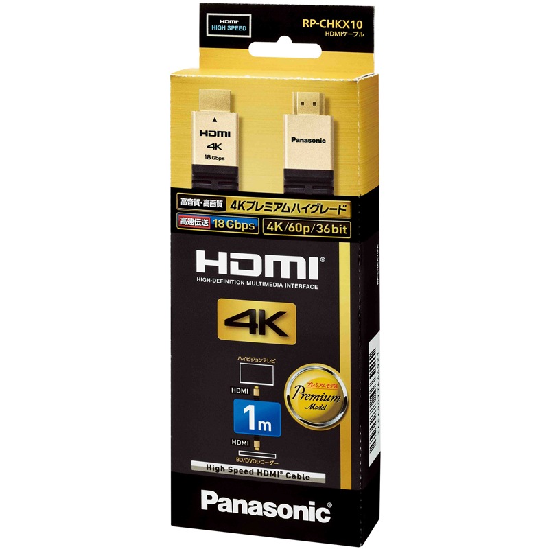 パナソニック RP-CHKX10-K HDMIケーブル Ver2.0対応 (1.0m) RPCHKX10K