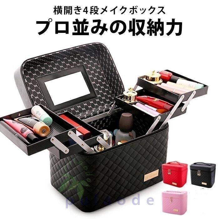 ミラー付き 雑貨 化粧ポーチ メイクケース ポーチ 収納 ボックス バニティポーチ 鏡付き コスメ 化粧品 メイクボックス 大容量 かわいい おしゃれ ジェルネイル