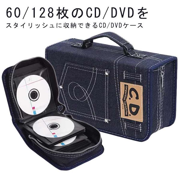 コレクション cd 持ち運び