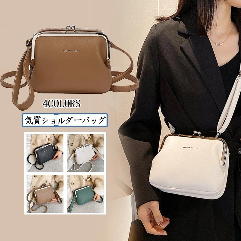 【1つ買うと1つ無料】【メガ割 】スマホポーチショルダーバッグ レディース がま口 サコッシュバッグ 斜め掛け がまぐち バッグ 財布 かばんエガ割 30代 40代 50代 ショルダーバッグ がま口