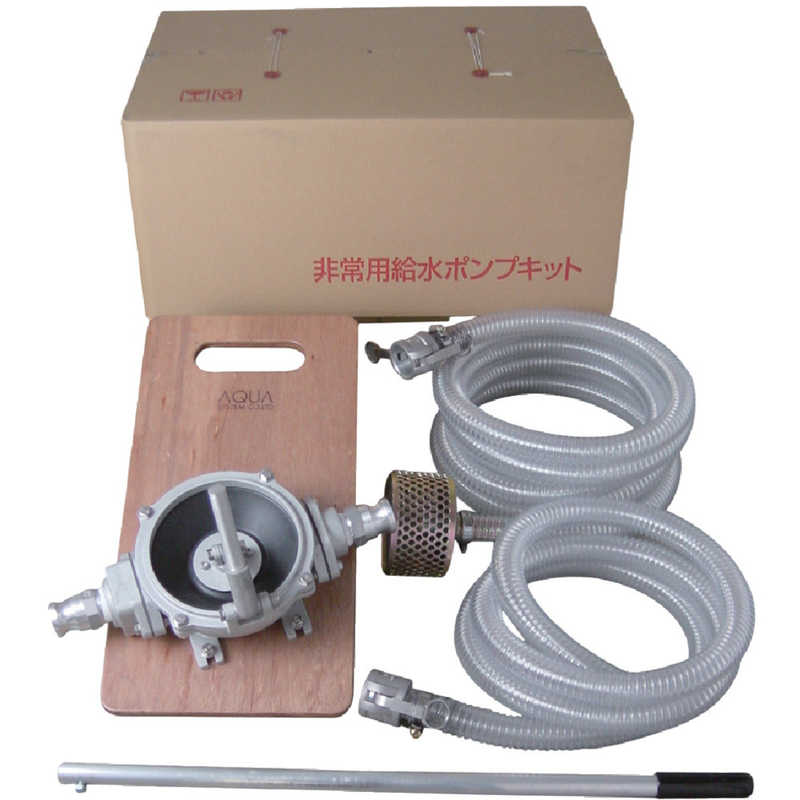 アクアシステム　ハンドダイヤフラムポンプ　KTHDOS32ALB