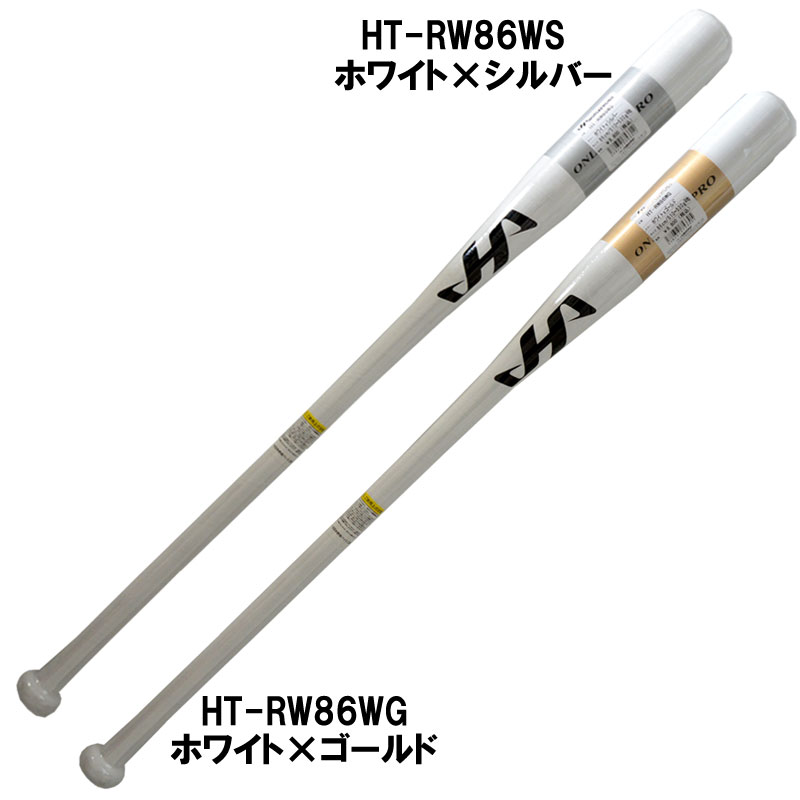 限定ショートノックバット 野球 ノック バット 練習 25AW(HT-RW86WG/HT-RW86WS) 6,350円