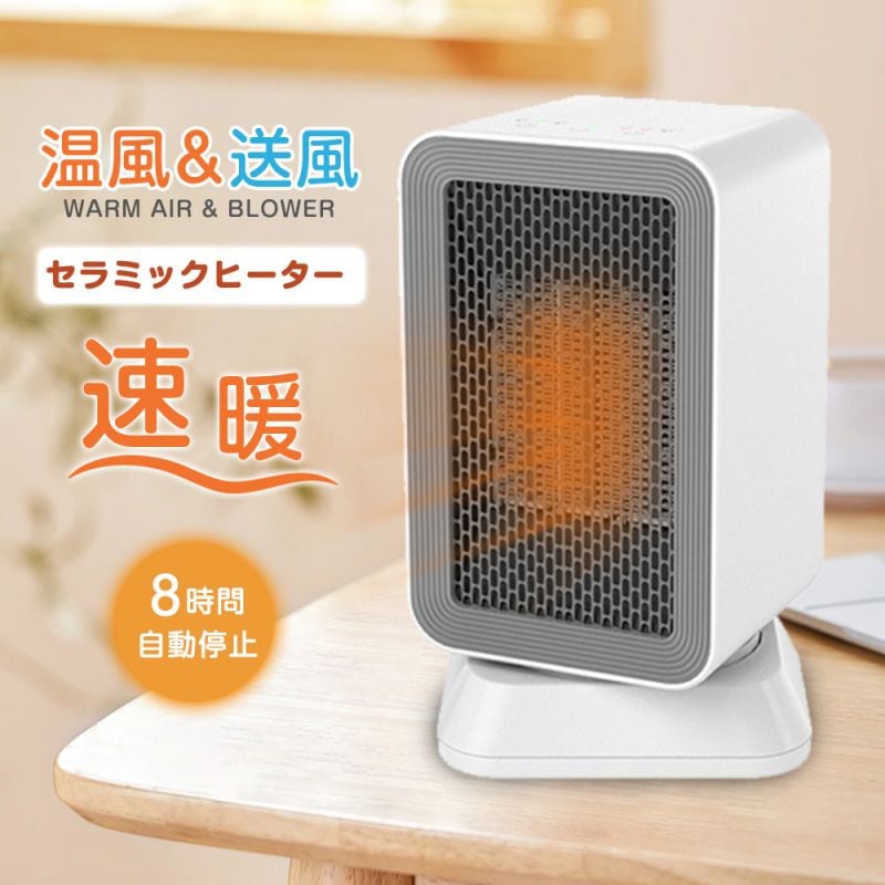 ファンヒーター 低騒音 セラミックファンヒーター 暖房器具 省エネ 首振り 3段階温度調整 600W/1000W 切り忘れ防止 二重過熱保護 転倒OFF タイマー機能 大風量 速暖 軽量 電気ストーブ