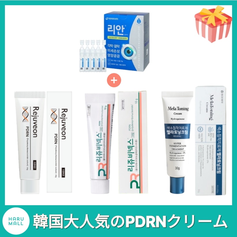 Qoo10] リジュラン [正規品] リジュビネックスクリーム 1