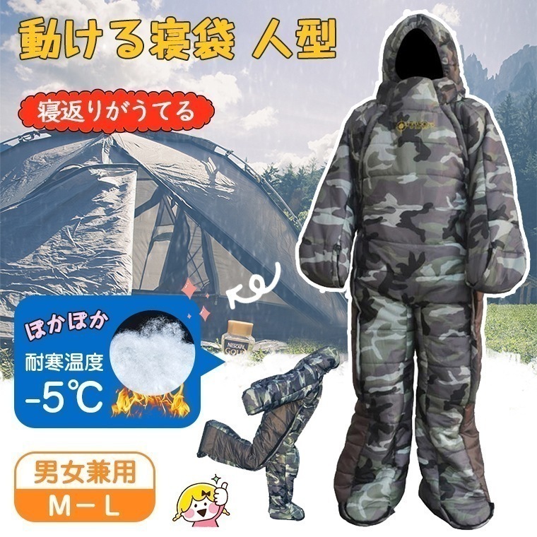 着る寝袋 寝袋 動ける寝袋 シュラフ 着る毛布 人型寝袋 歩ける寝袋 車中泊 寝袋 冬用 着るシュラフ 着て 動く ねぶくろ 防災用シュラフ 電気代節約 ふんわり暖かい 防寒着 保温 ポリエステル 中