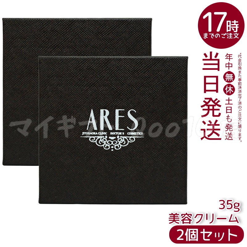 【2個セット】 自由が丘クリニック ドクターズコスメティクス ARES ステムC クリーム プラス 35g JC PROGRAM 31,741円