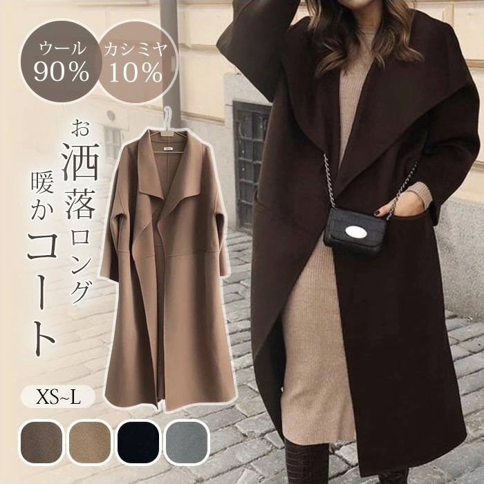 チェスターコート コート ウール90％ カシミヤ10% ダブルフェイス ロングコート ウール レディース ビジネス 厚手 ゆったり 大きいサイズ ロングチェスターコート アウター ラップコート 軽い