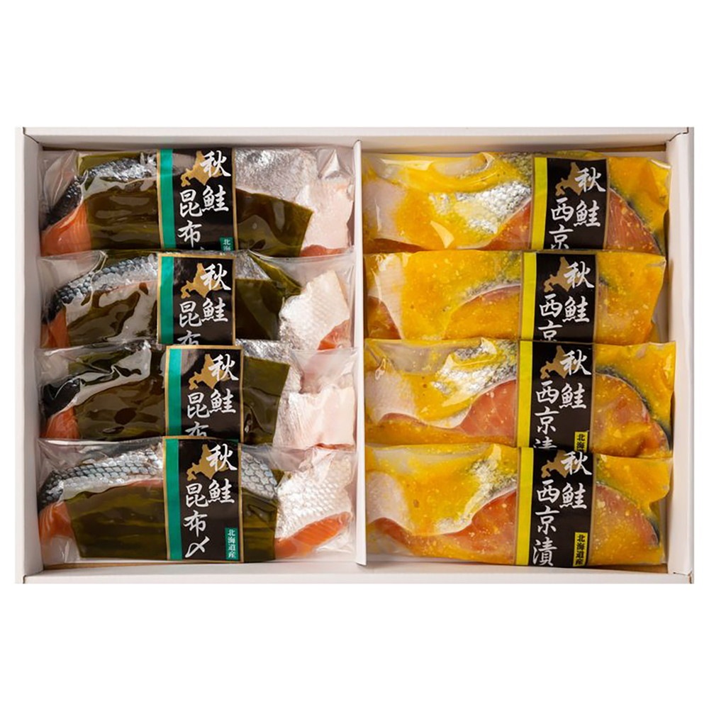 北海道産 秋鮭 西京漬 ＆ 昆布〆 2種 セット 7944-944 鮭づくし 4450171
