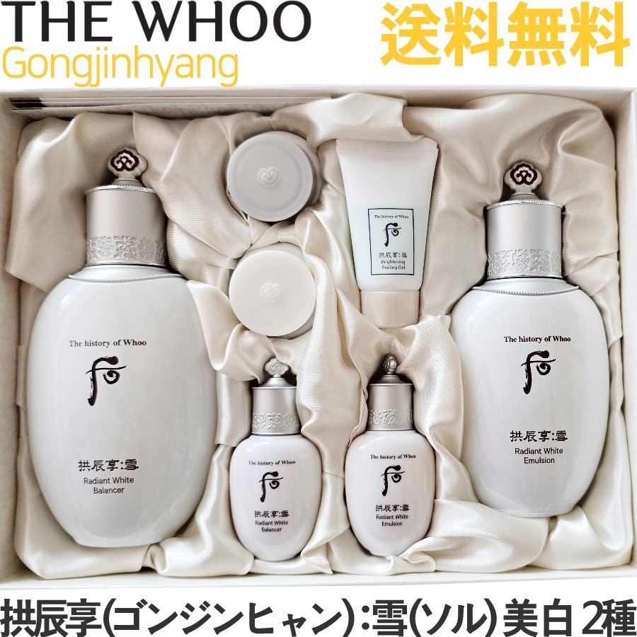 拱辰享(ゴンジンヒャン) : 雪(ソル) 美 白 2種 企画セット /化粧水＋乳液＋水分クリーム+津膏スポット/Gongjinhyang