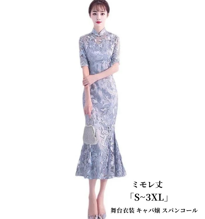 【本日限り激安SALE】パーティードレス 結婚式ドレス 「S~3XL」エレガント マーメイドドレス レディース ワンピース チャイナ風 チャイナドレス ロングドレス きれいめ お呼ばれドレス 二次