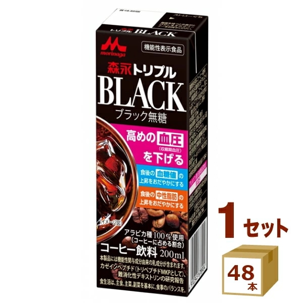 森永 トリプル BLACK ブラック 200ml 48本 飲料