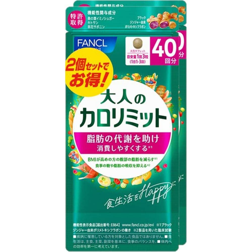 大人のカロリミッｂ 80回分賞味期限２０２６年１０月