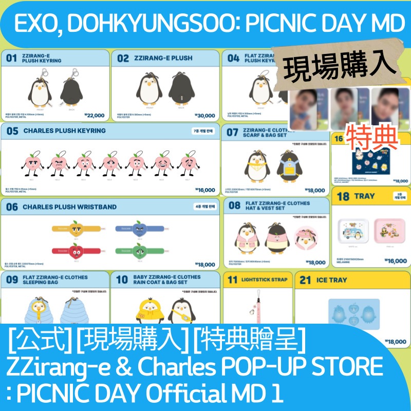 [ONLY 現場購入][特典贈呈] ZZirang-e & Charles POP-UP STORE : PICNIC DAY Official MD 1