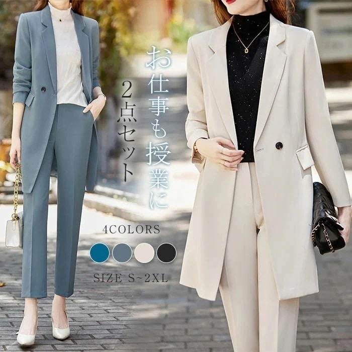 パンツ セットアップ レディース 2点セット ジャケット ロング丈 コート 春 秋 ビジネス テーラードジャケット 着痩せ シンプル カジュアル 女性らしい きれいめ お洒落 ビジネス オフィス 通