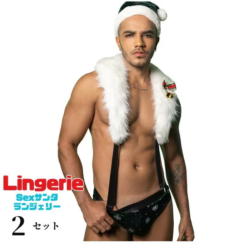 【150】超低.価.格!メンズ サンタ コスプレ クリスマス コスチューム 衣装 サンタクロース コスチューム ランジェリー　セクシー パーティ サンタコス サンタコスプレ メンズ用サンタ衣装 サンタ