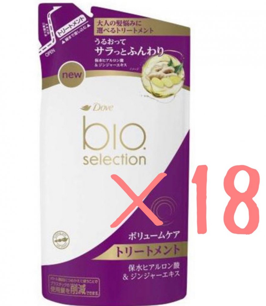 【即発送】ダヴ バイオセレクション ボリュームケア デイリートリートメント 詰替え用 × 18個セット北海道沖縄発送不可