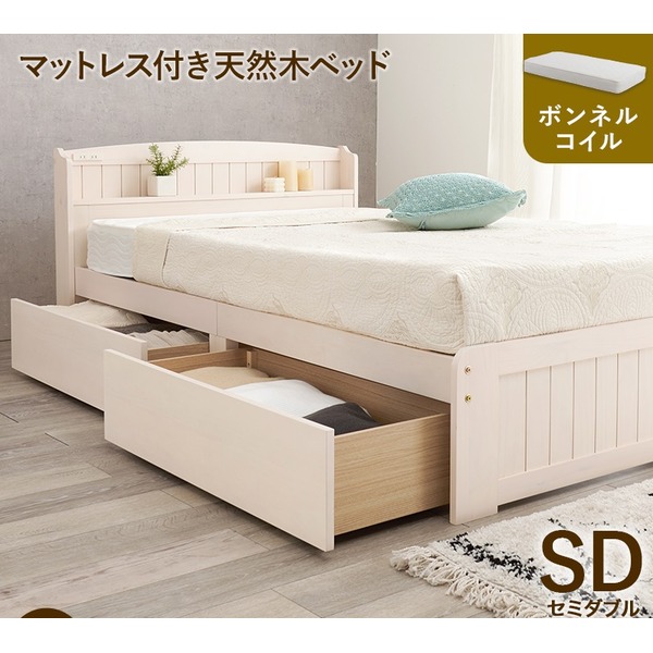 収納 ベッド セミダブル ボンネルコイルマットレス付き ホワイトウォッシュ 木製 引き出し 棚付き コンセント付き すのこ 組立品