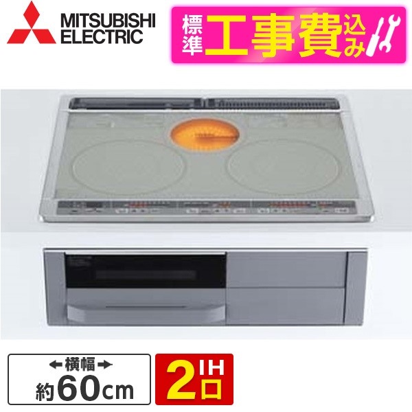 CS-G318MSR 標準設置工事セット シルバー ビルトインIHクッキングヒーター (IH2口・60cm幅+ラジエント) 70,271円