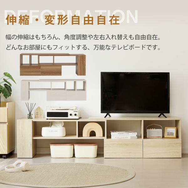 テレビ台 ローボード 収納 伸縮自由 幅95～169cm テレビボード テレビラック リビングボード おしゃれ 北欧 L字収納 TV台L字 TVボード コーナー収納 ロータイプ